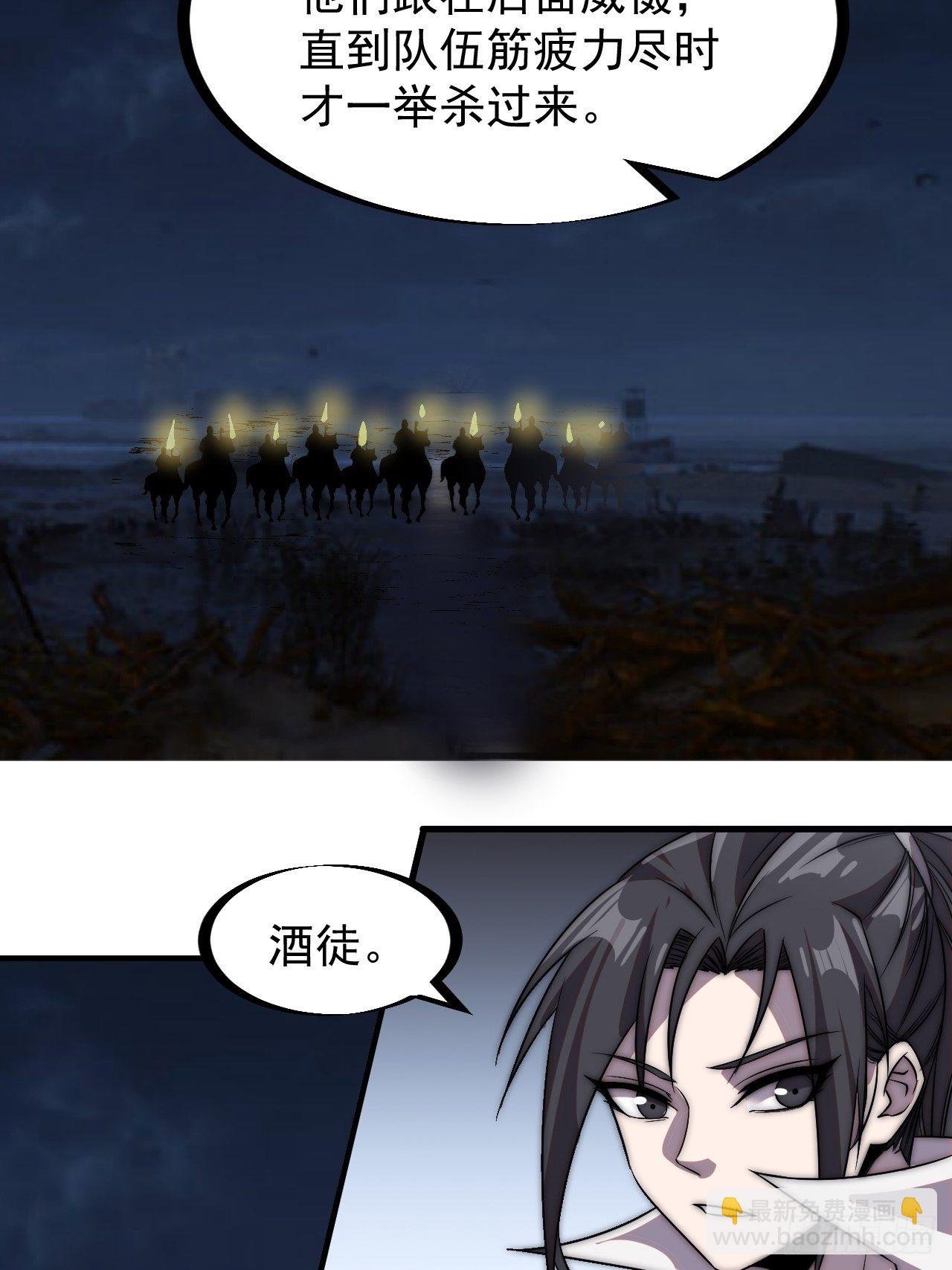 第二百四十一话：边城鬼见愁