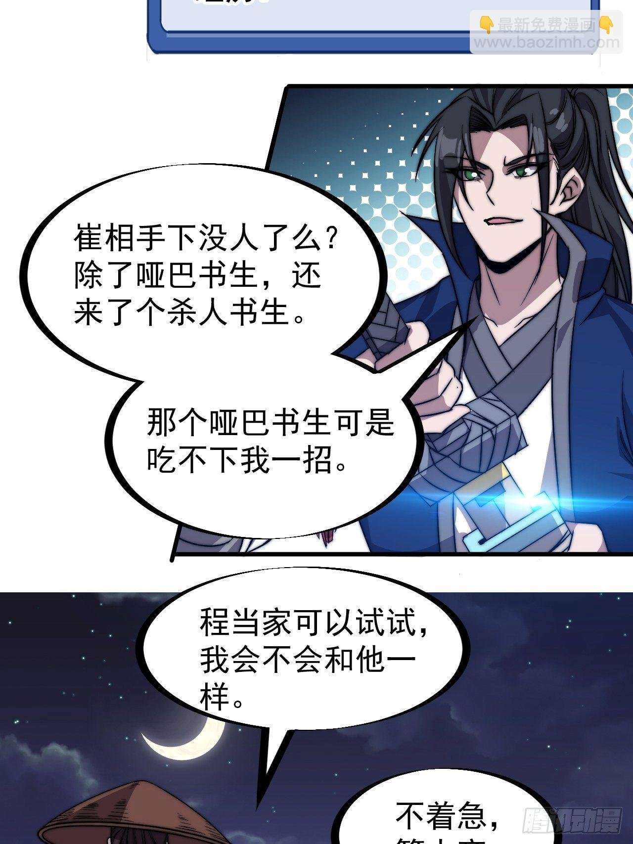 第二百四十九话：五人齐