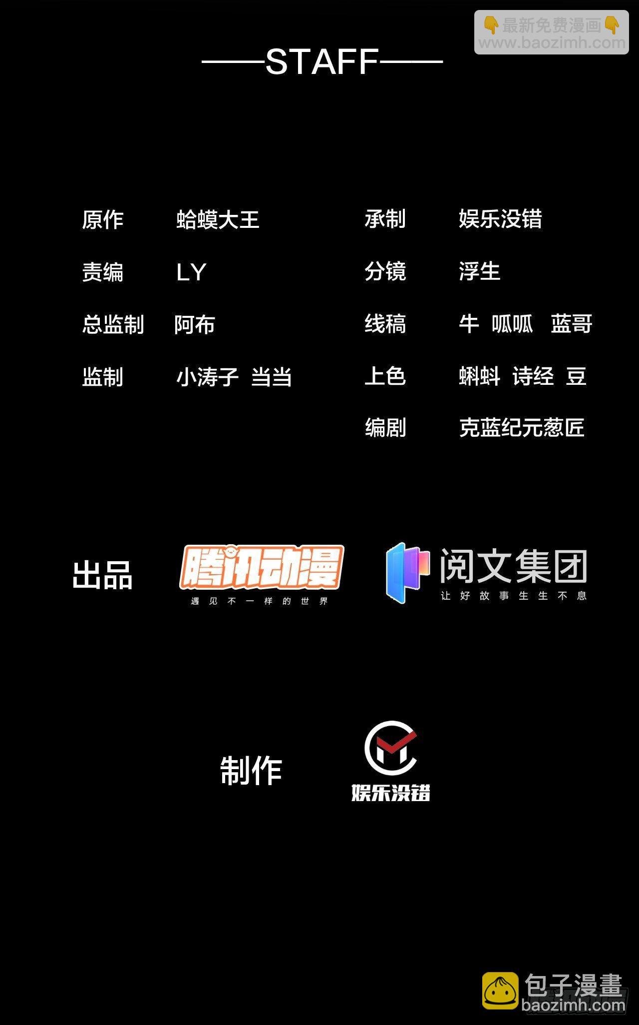 第二百五十九话：系统代练
