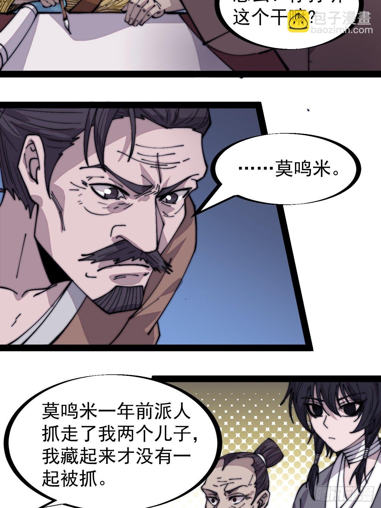 第二百九十五话：加入蛤蟆寨