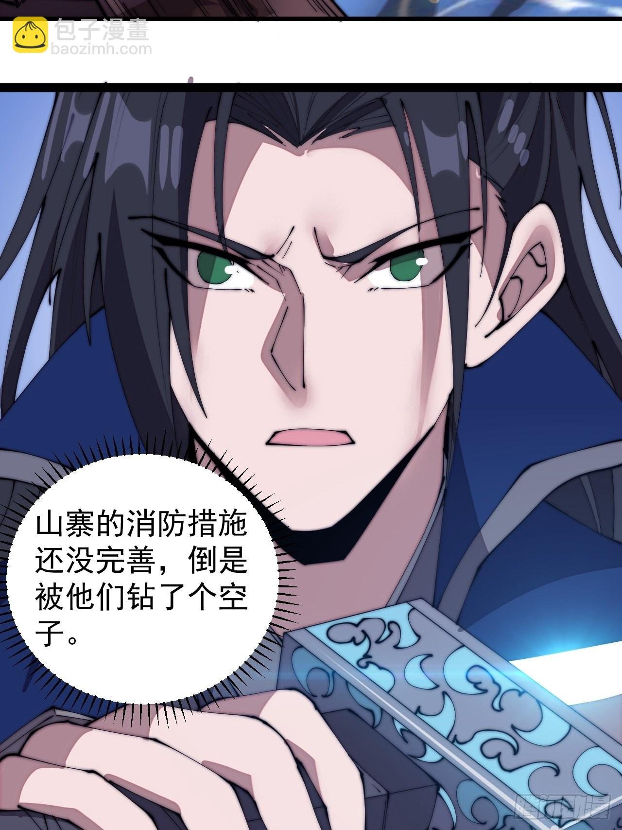 第三百二十四话：第三次进攻开始