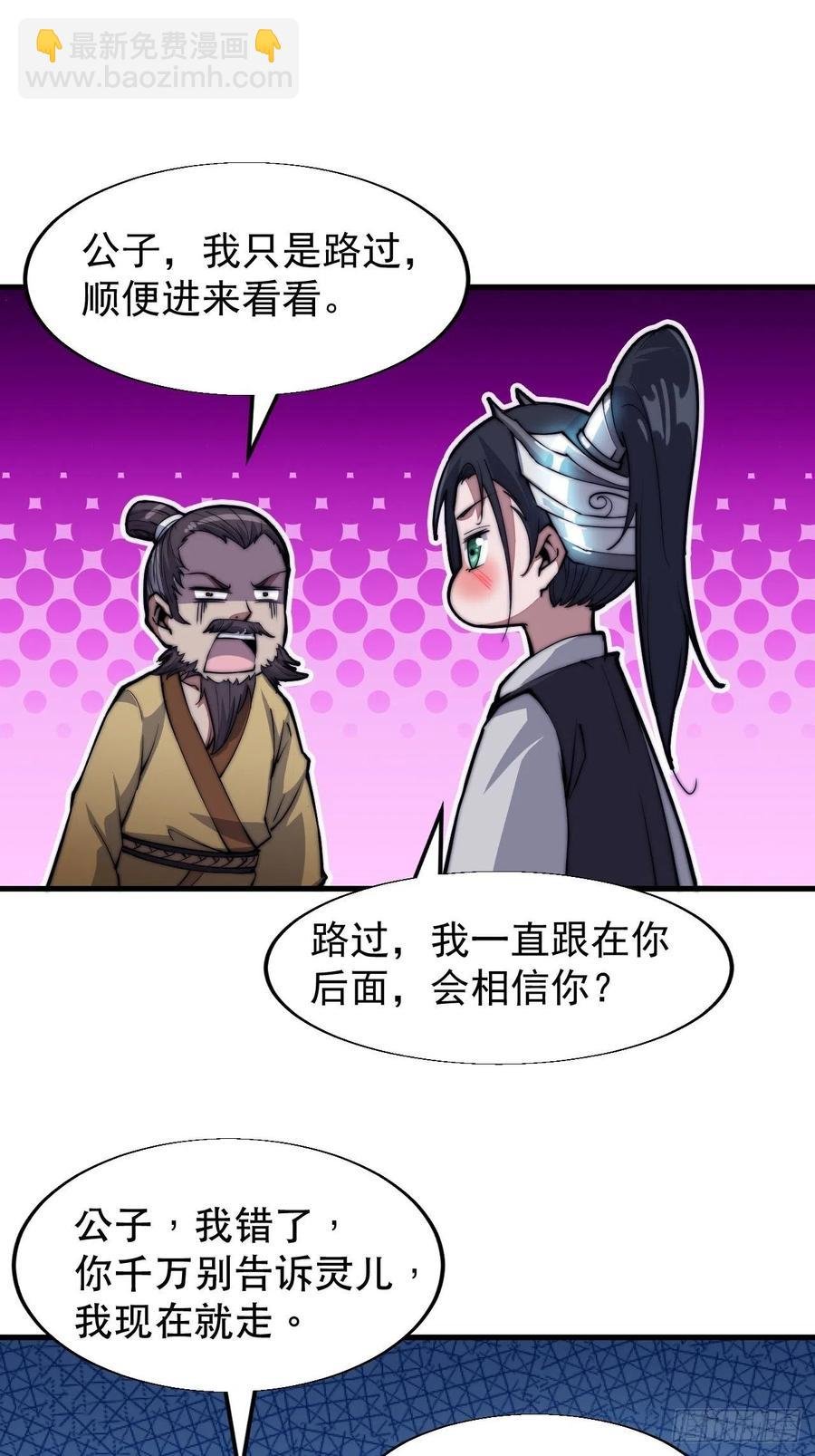 第三十三话：江湖一日游