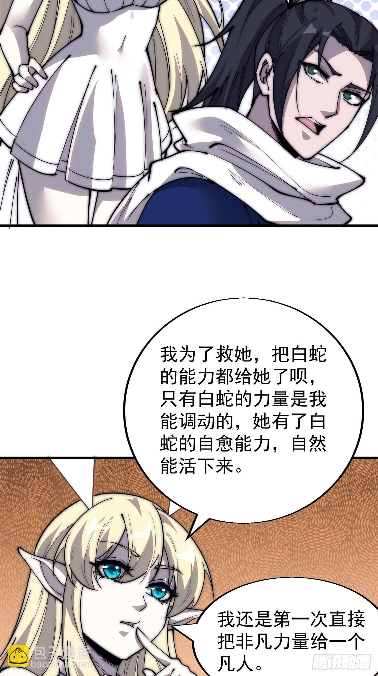 第三百四十一话：牛妞的归宿