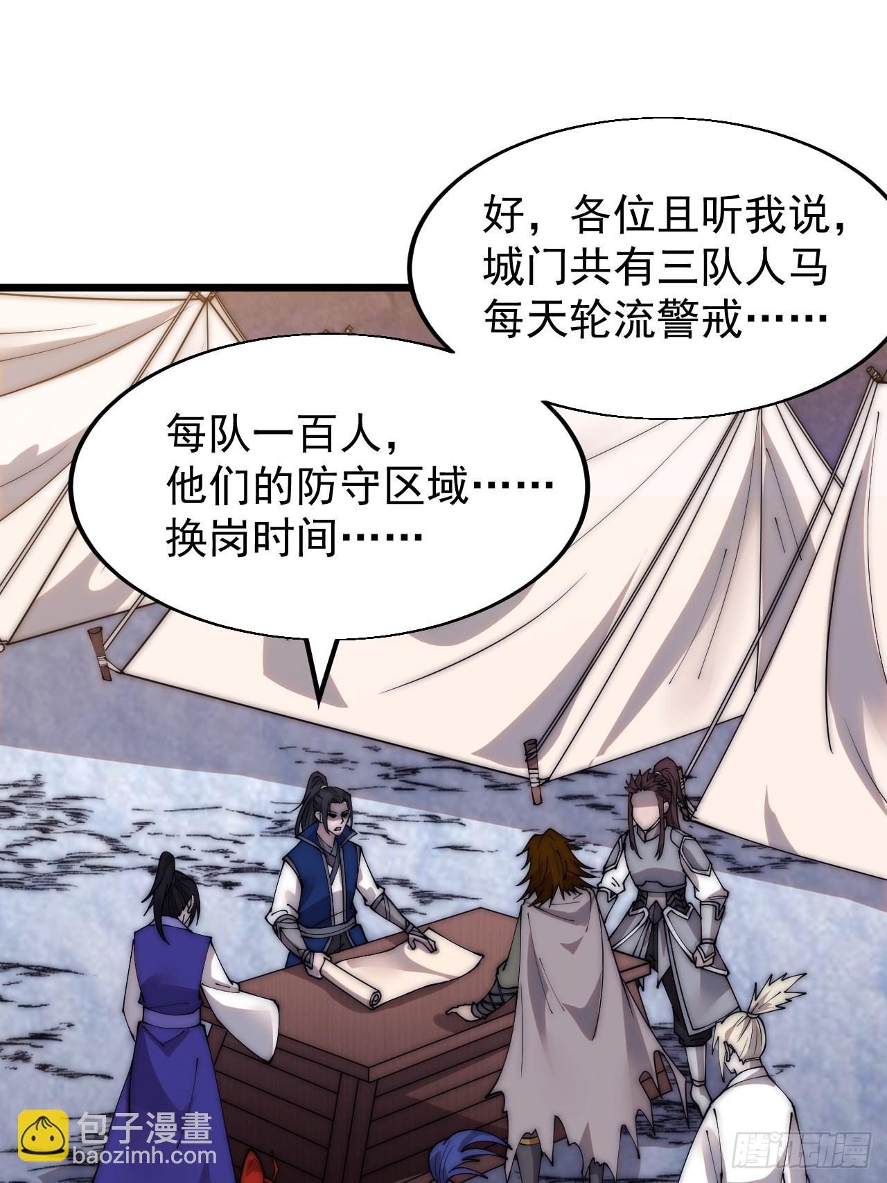 第三百五十七话：观山建寨