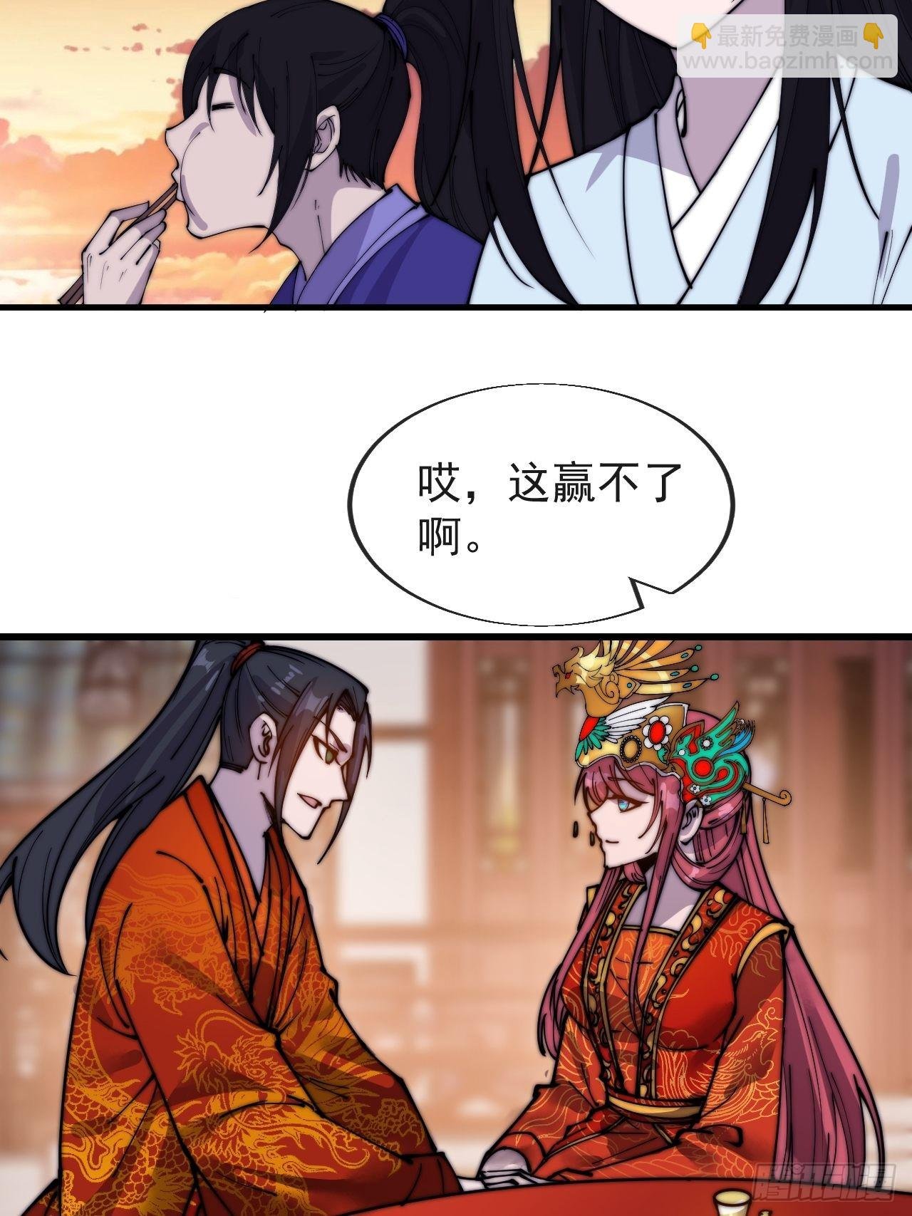 第三百六十九话：大当家的婚礼