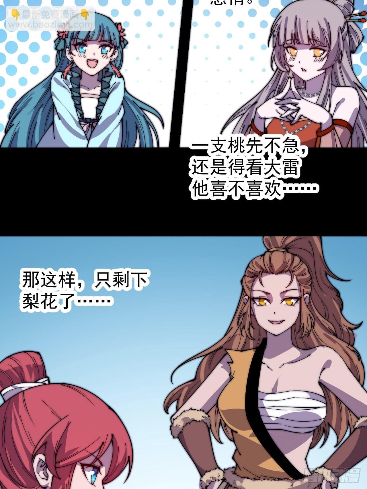 第三百八十七话：小樱的建议