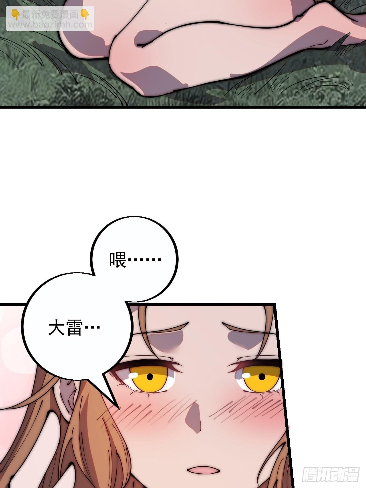 第四百零四话：压寨夫人任务完成