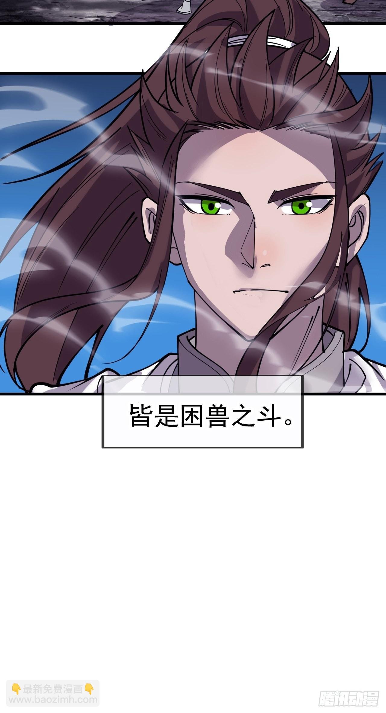 第四百一十四话：困兽之斗