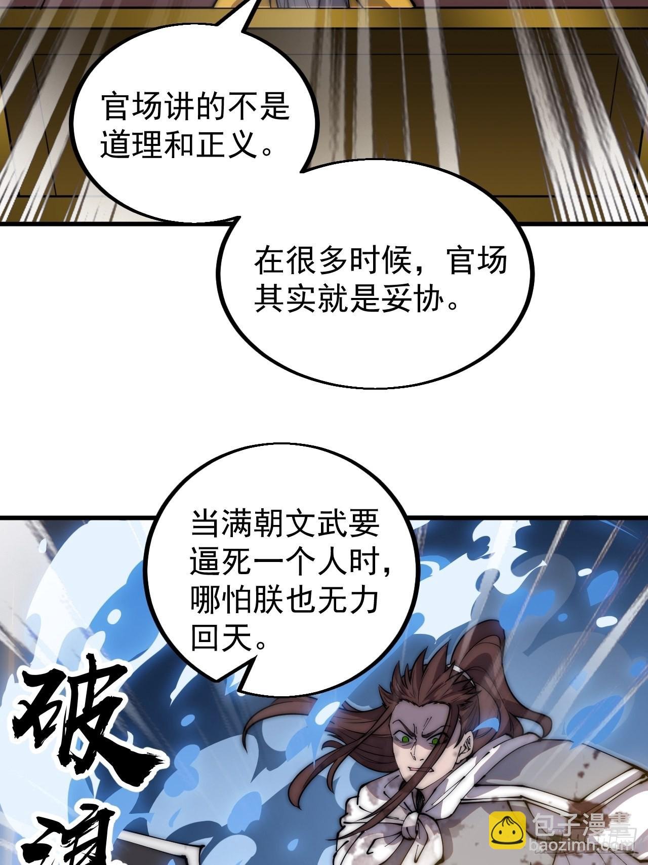 第四百三十一话：九叠合一