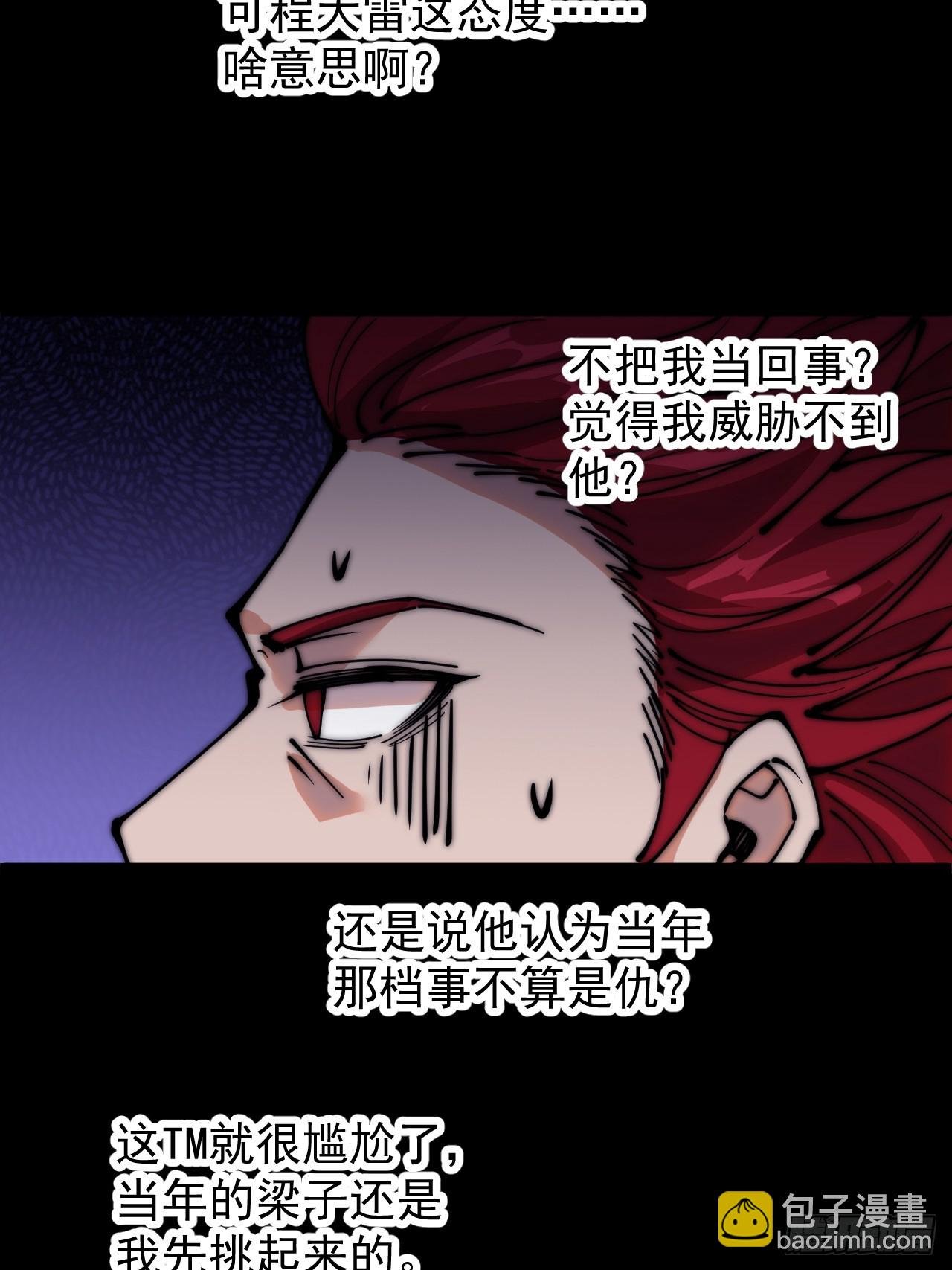 第四百四十五话：杜老大与大当家