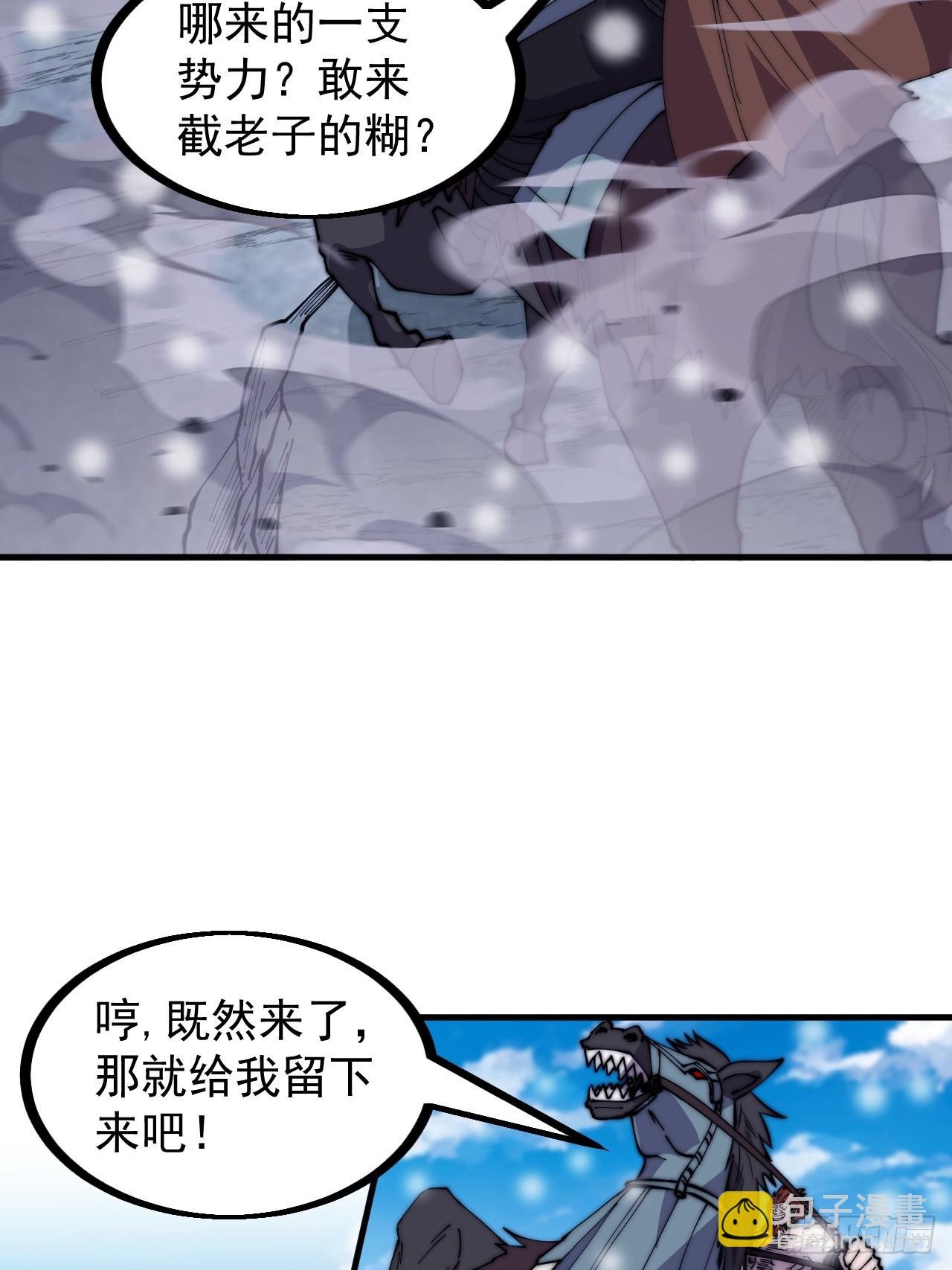 第四百五十三话：接应龙字军