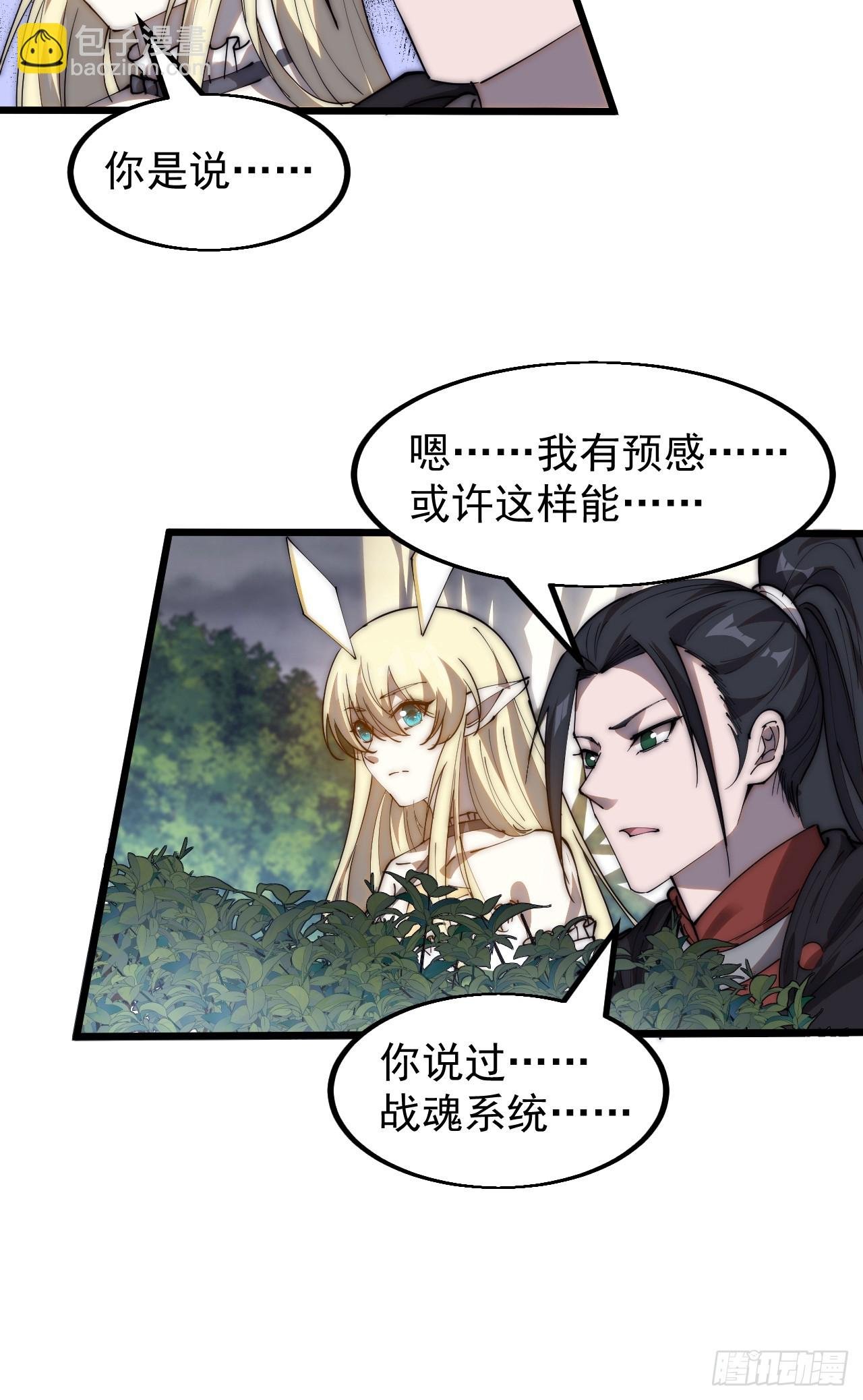 第四百六十六话：手下败将