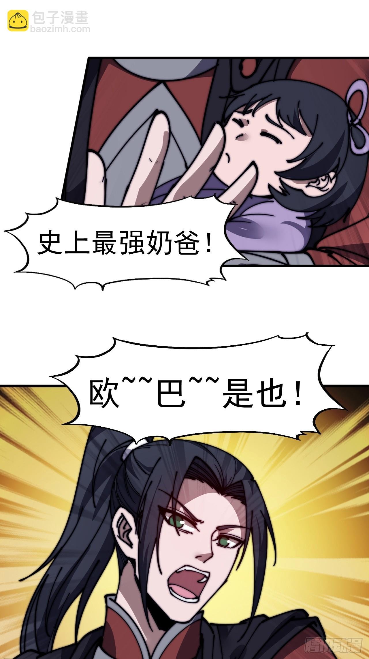 第五百二十六话：史上最强奶爸