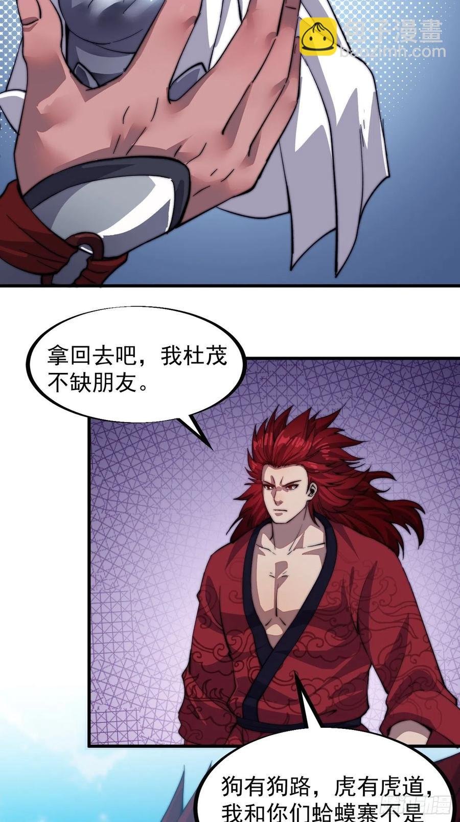 第五十二话：我就是地头蛇