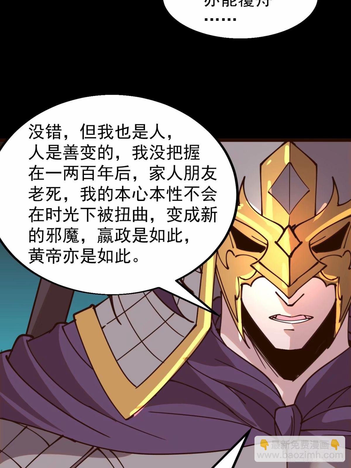 第五百六十一话：百年之后