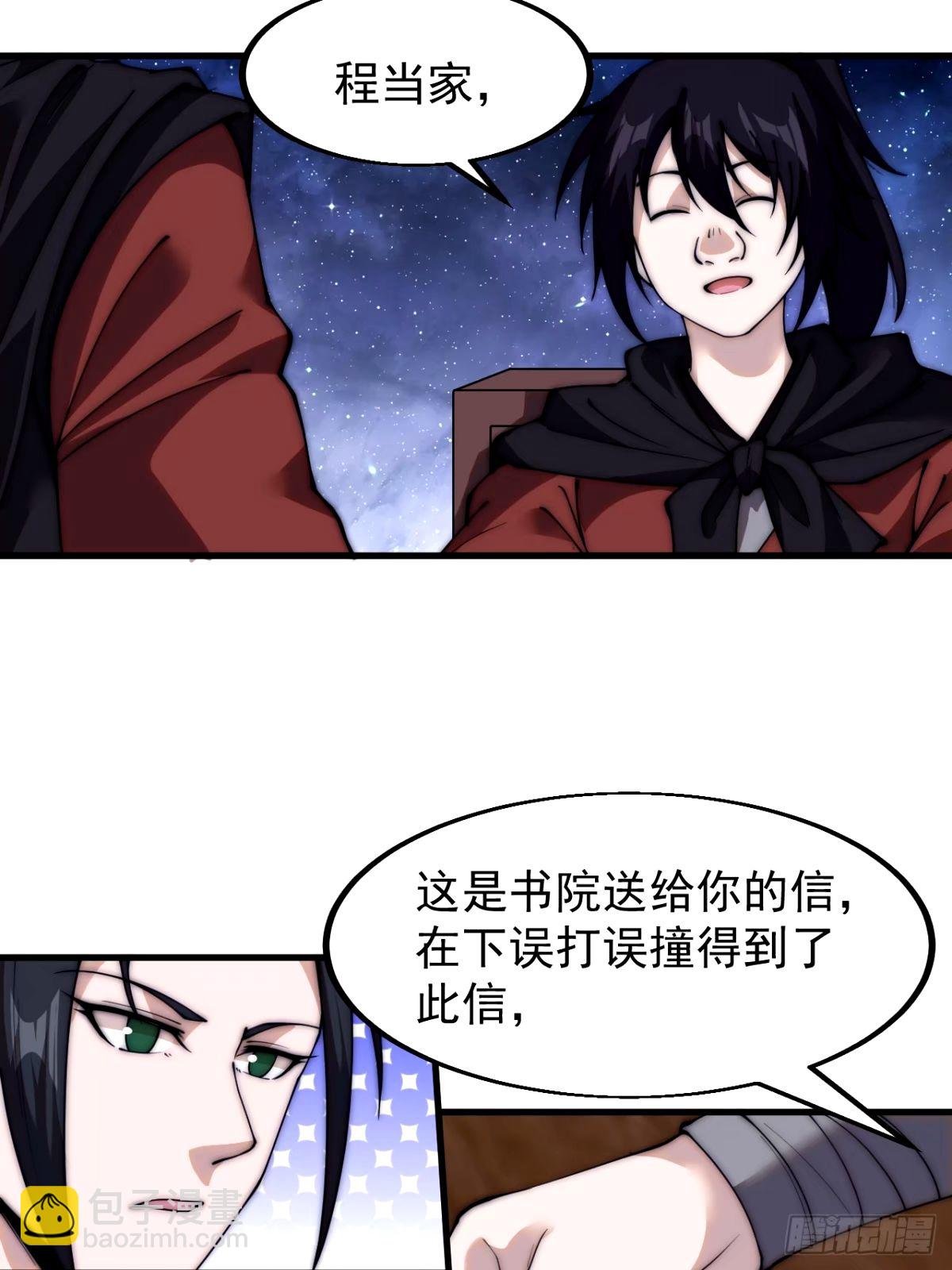 第五百七十八话：畅谈往事