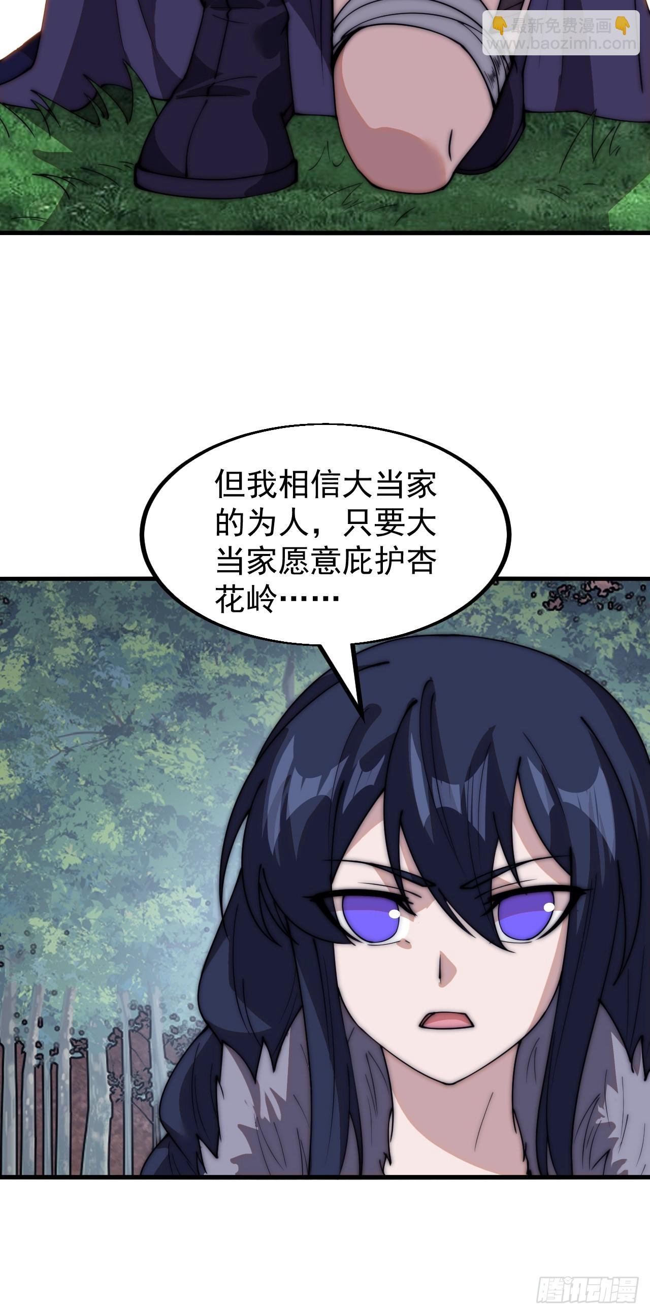 第五百八十九话：寻求庇护