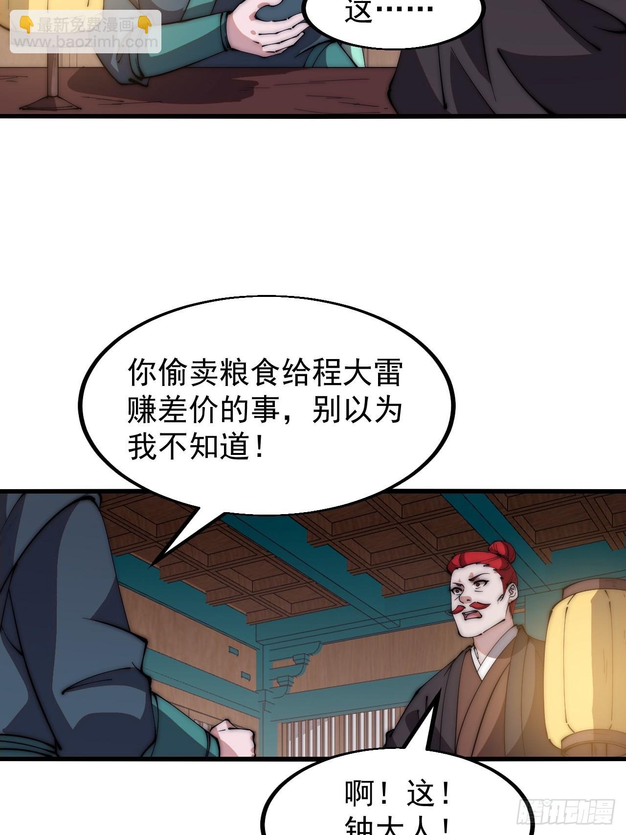 第六百一十一话：相遇