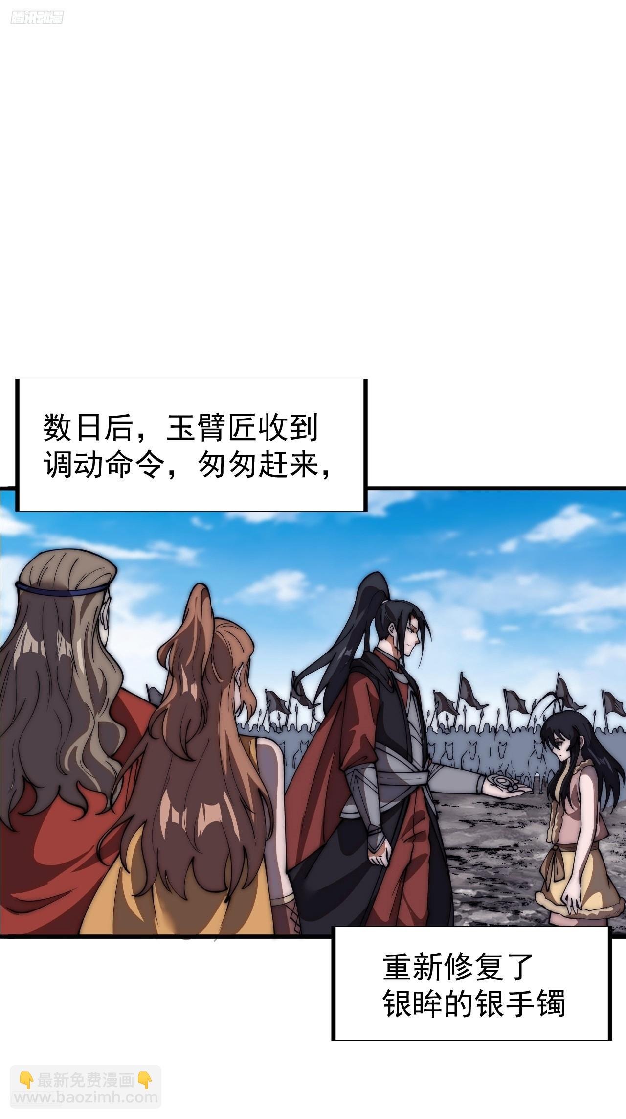 第六百六十六话：朝堂往事