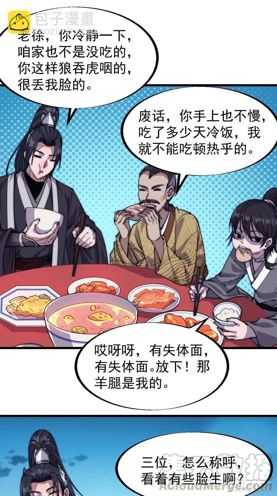 第六十七话：婚约