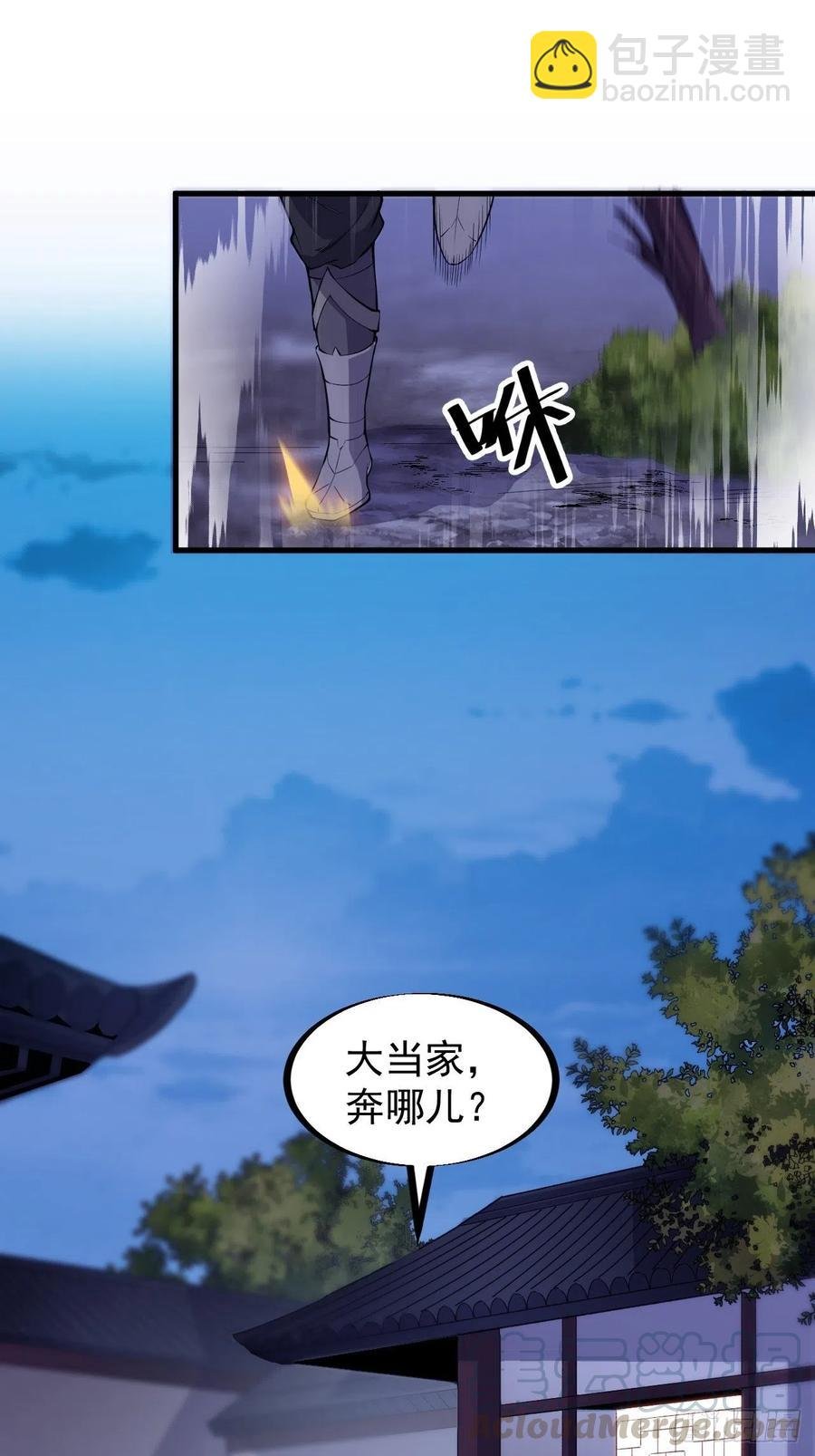 第七十话：搅一城风雨
