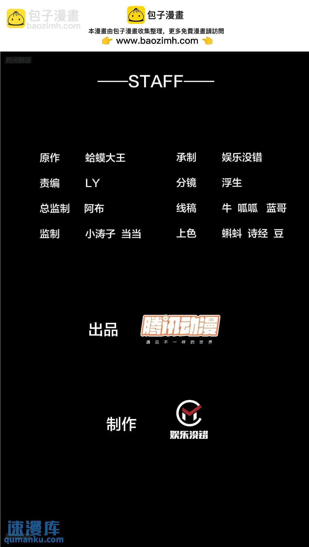 第七百二十八话：蛊神苏醒