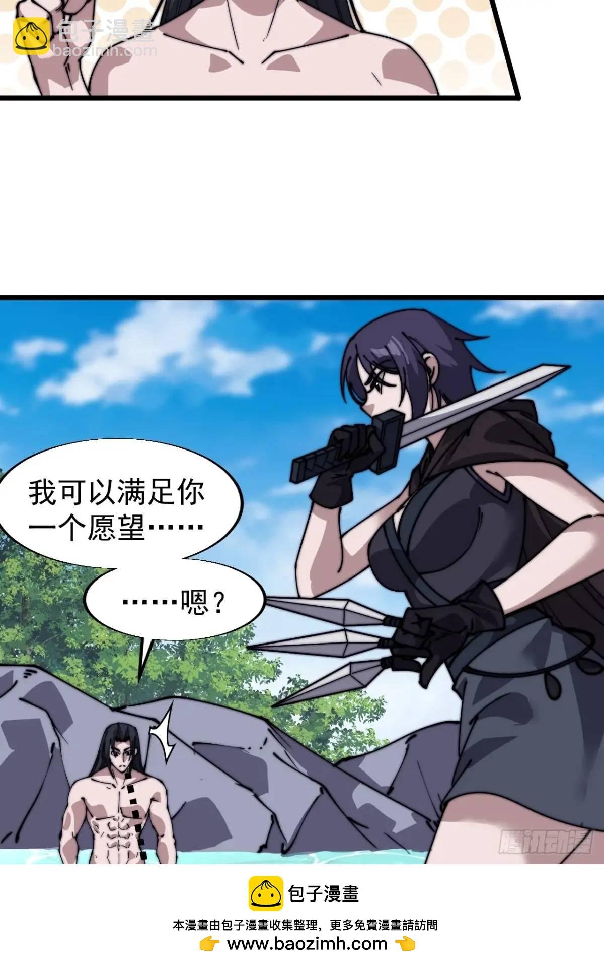 第七百三十二话：赤裸相见