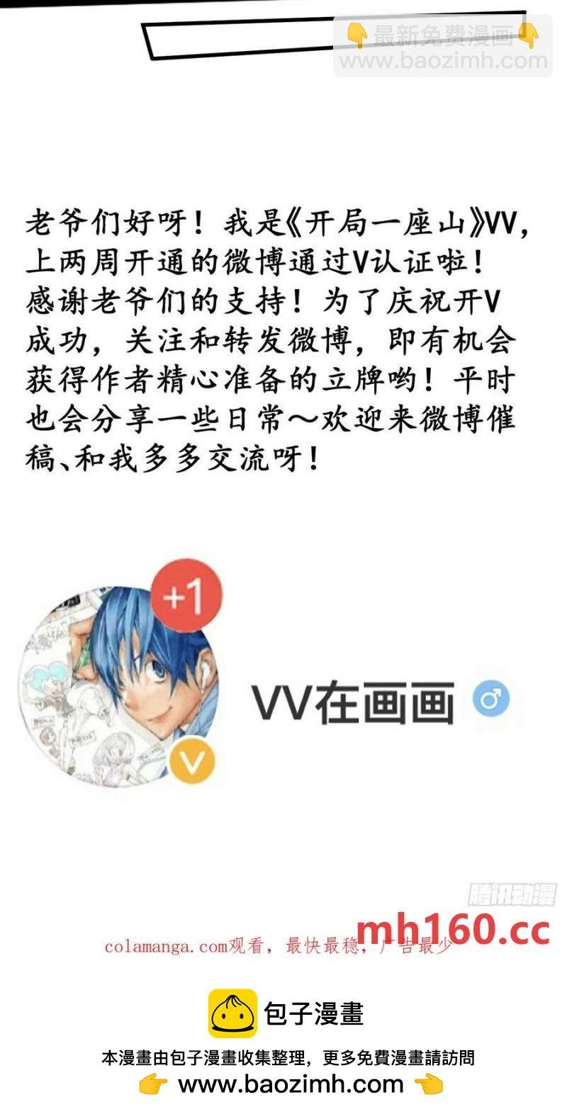 第七百四十一话：挫骨扬灰