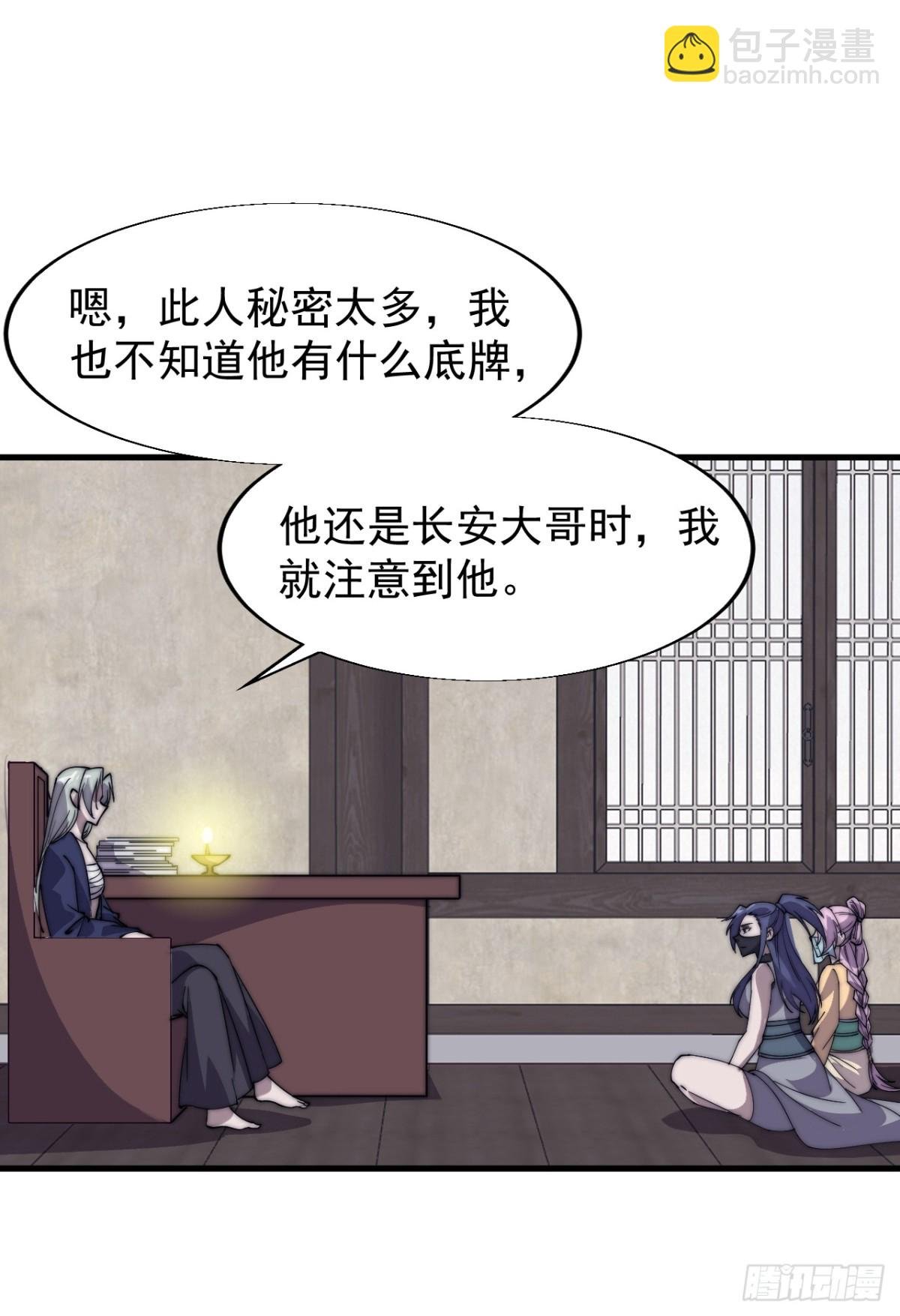 第七百九十五话：疑心
