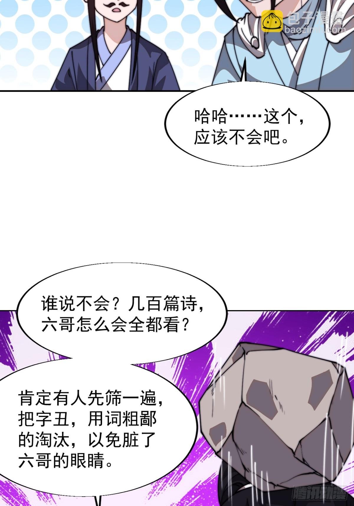 第八百话：受邀