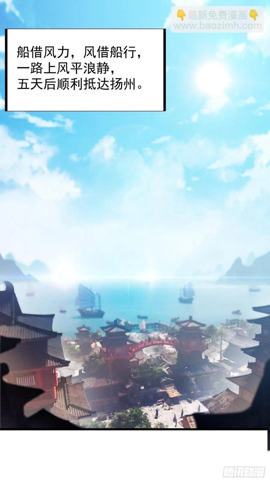 第八十六话：扬州是个好地方