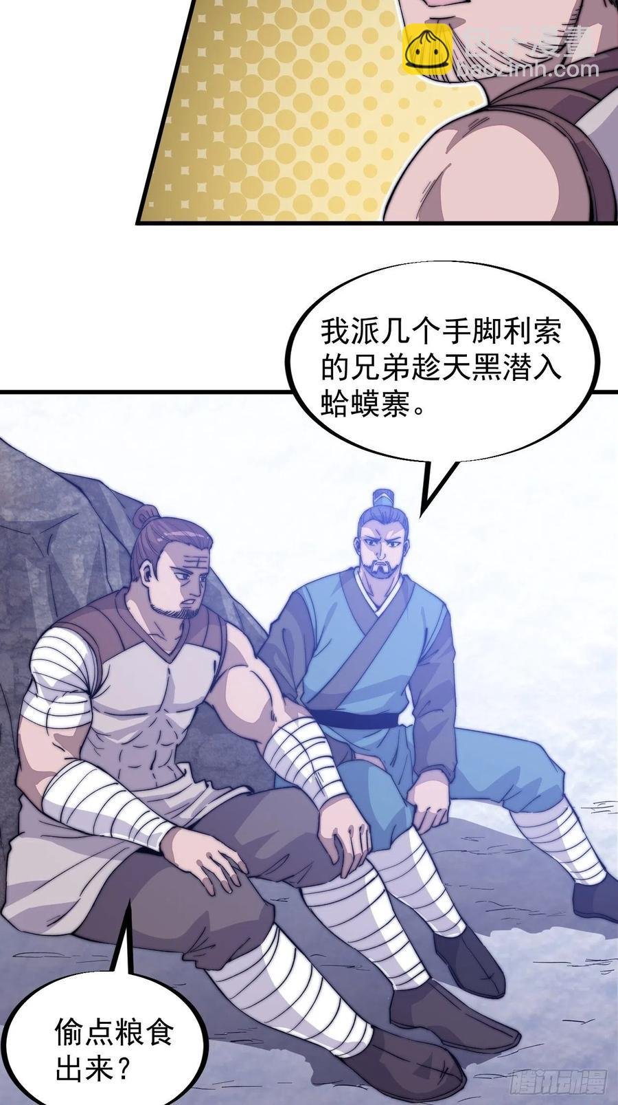 第八十四话：一个好人