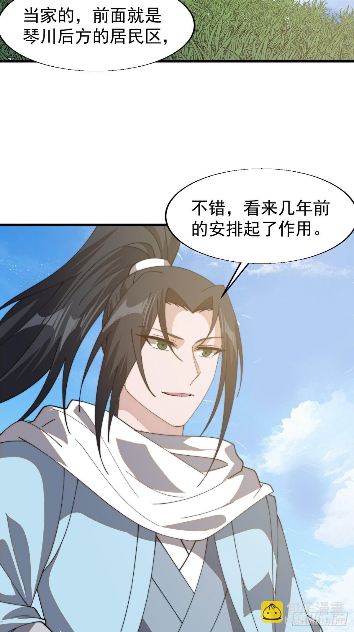 第八百八十三话：巡视