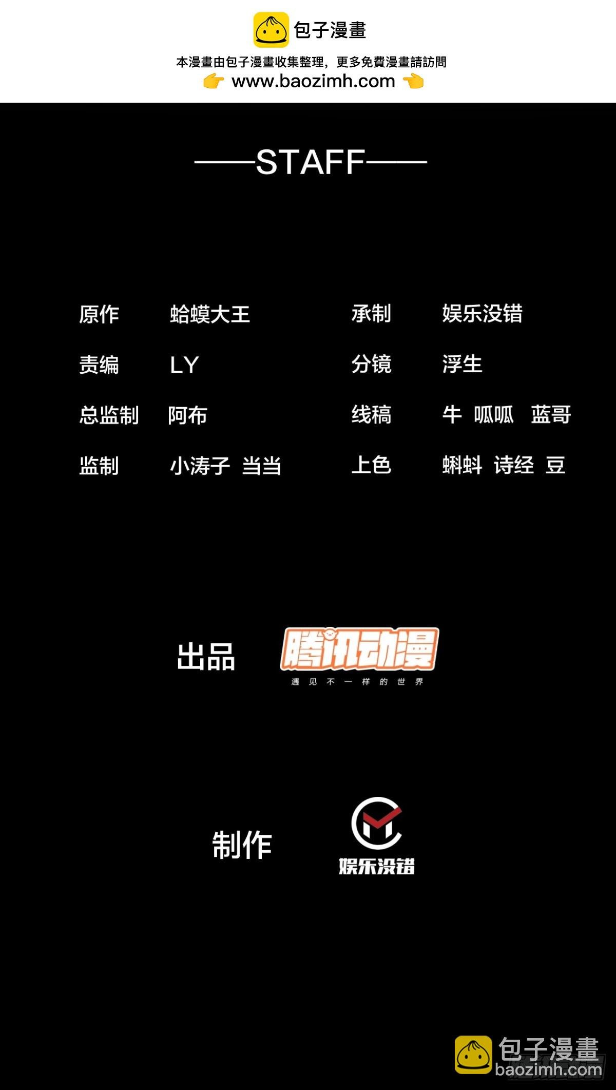 第九百话：为什么不吃你