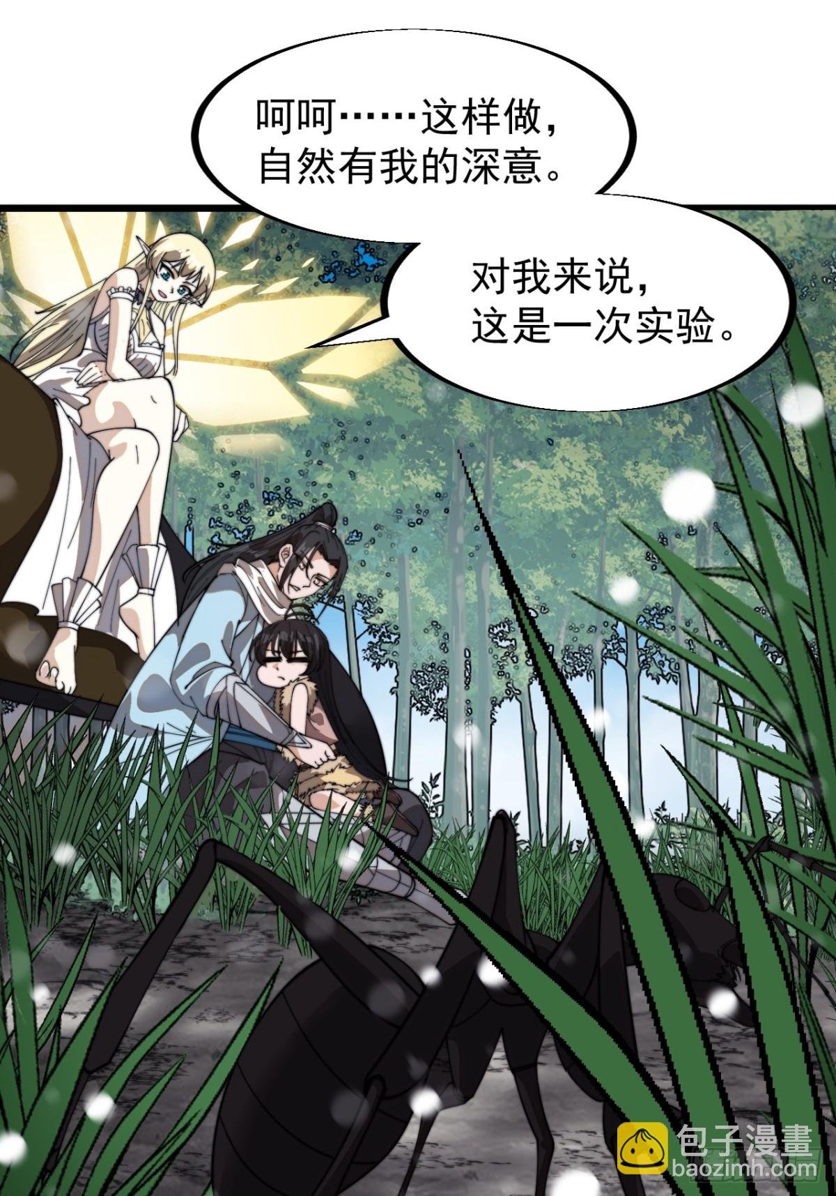 第九百一十三话：回城