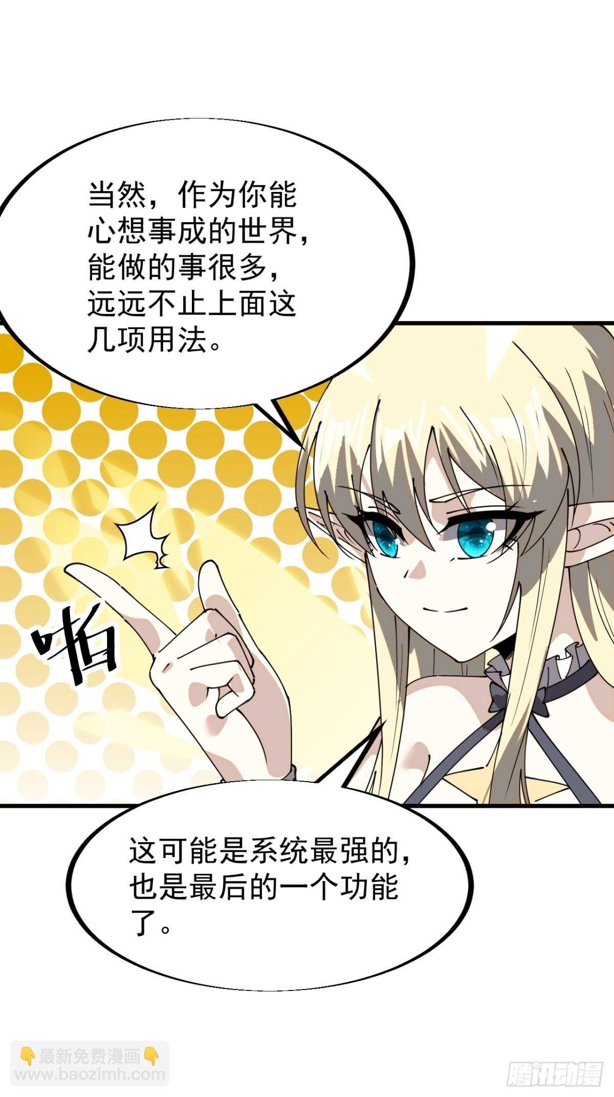 第九百二十四话：探索心世界