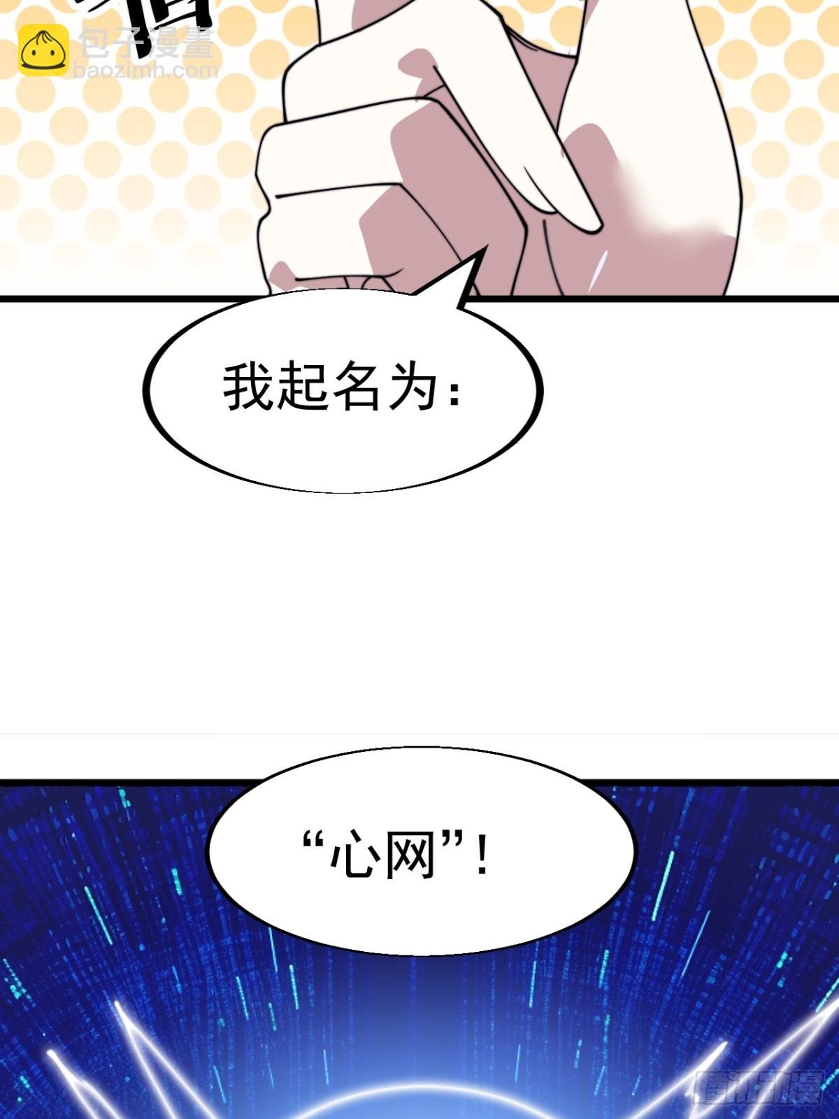 第九百二十七话：远程通讯