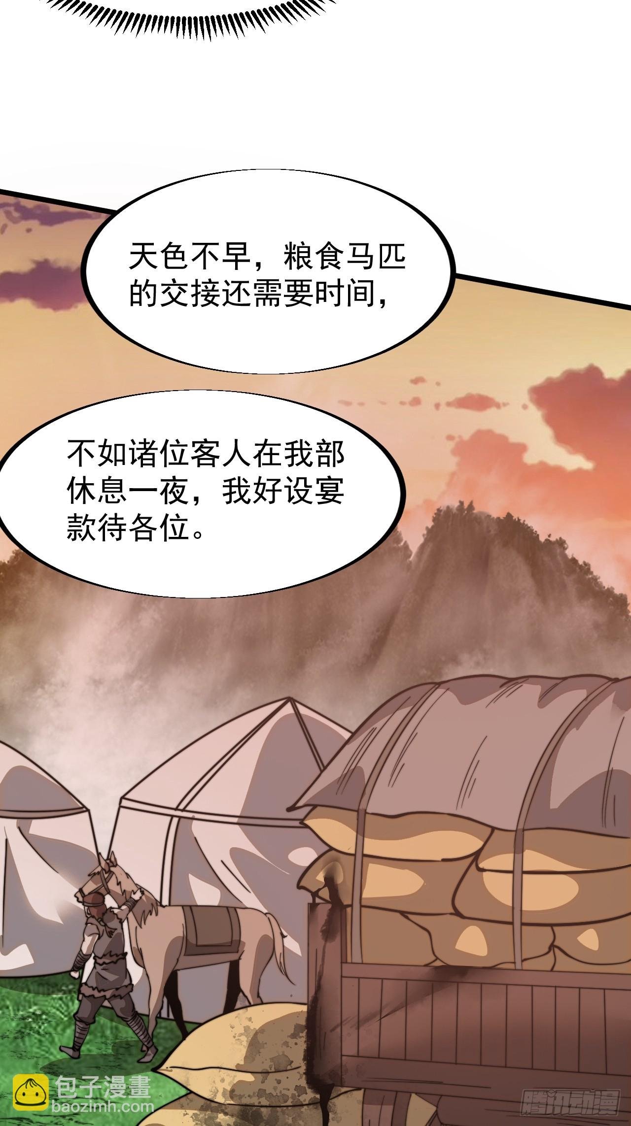 第九百四十一话：交易成功