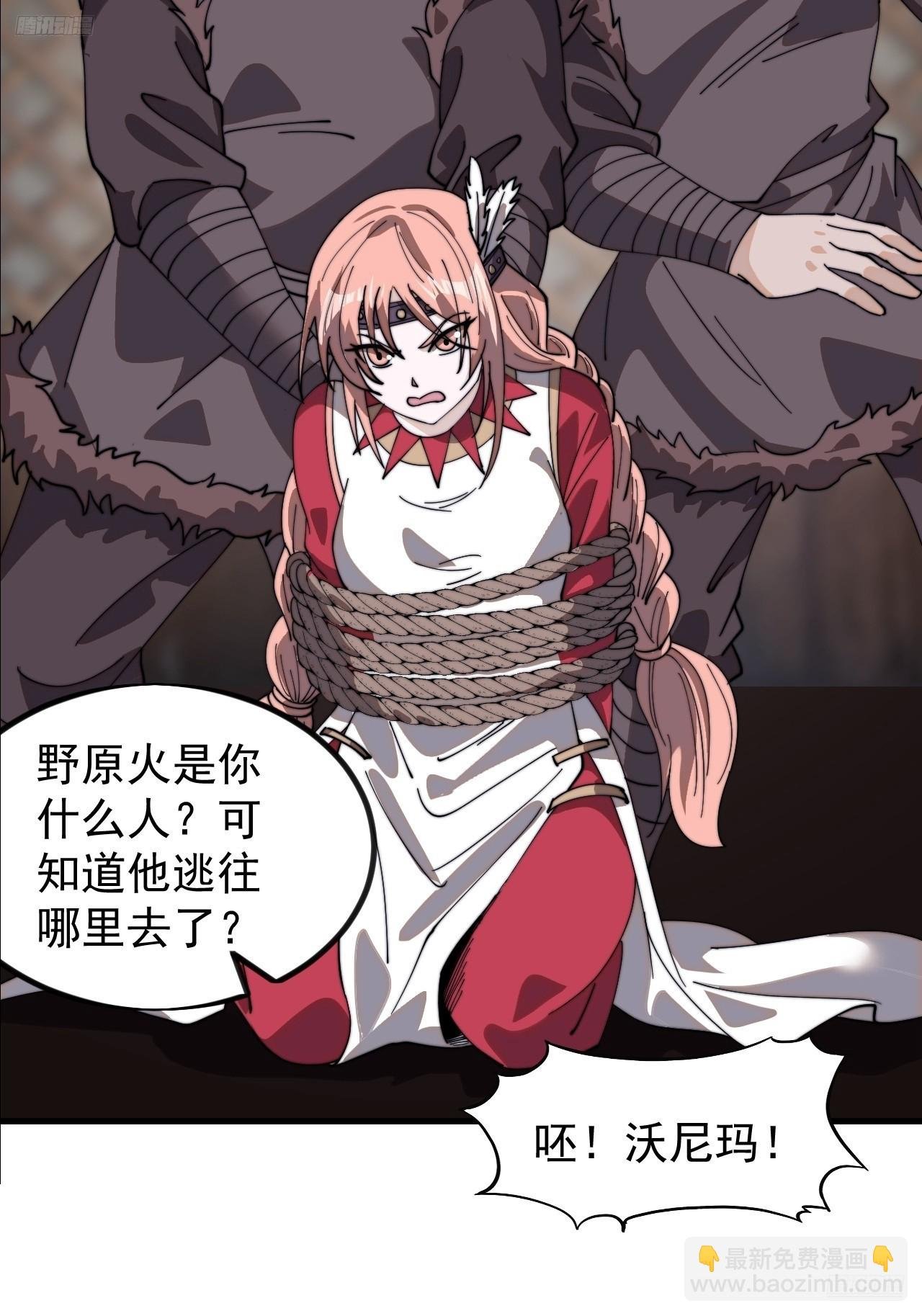 第九百五十话：把我带出去