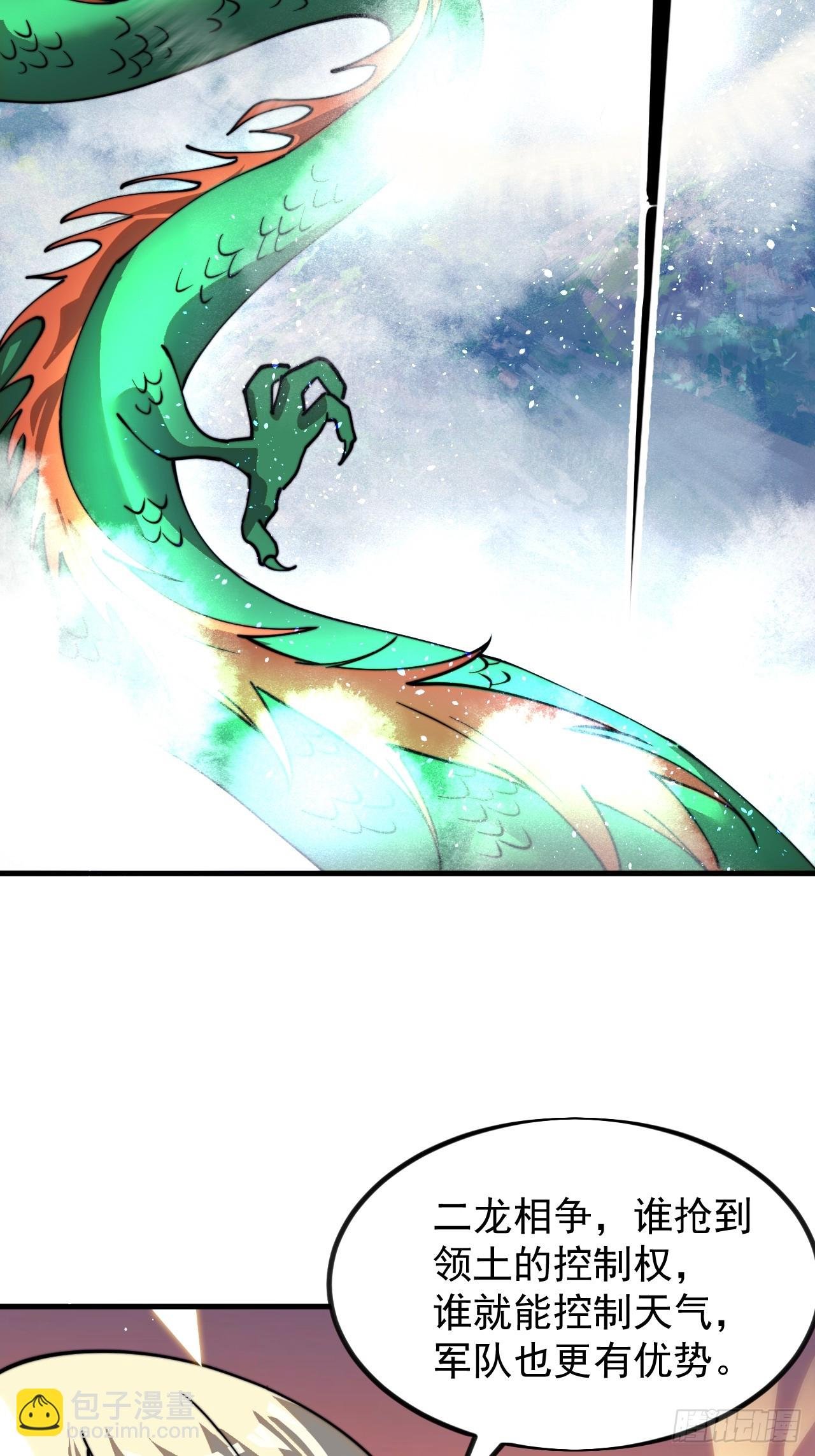 第九百七十话：对峙