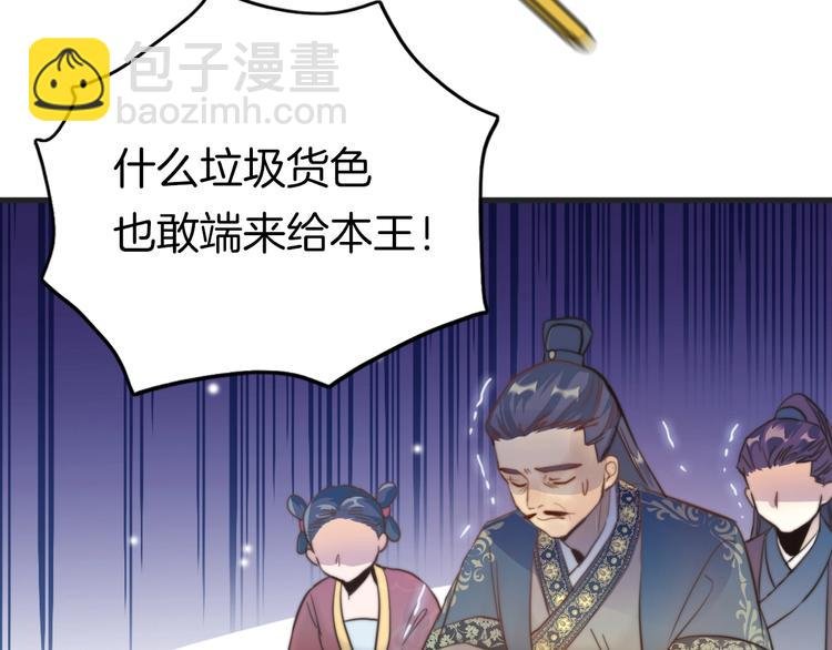 第1话 拐个厨娘入王府