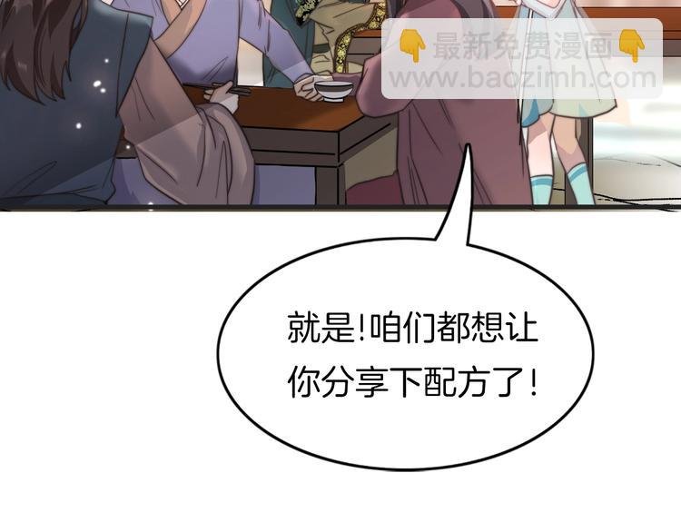 第1话 拐个厨娘入王府