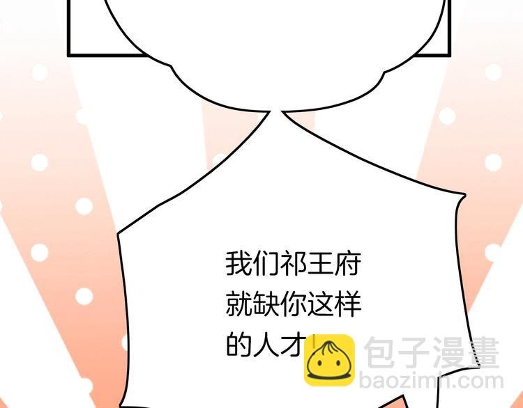 第1话 拐个厨娘入王府