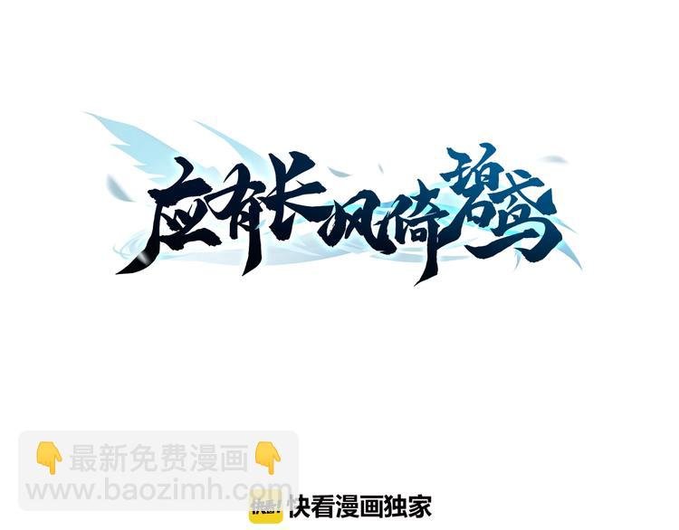 第10话 人善被人欺