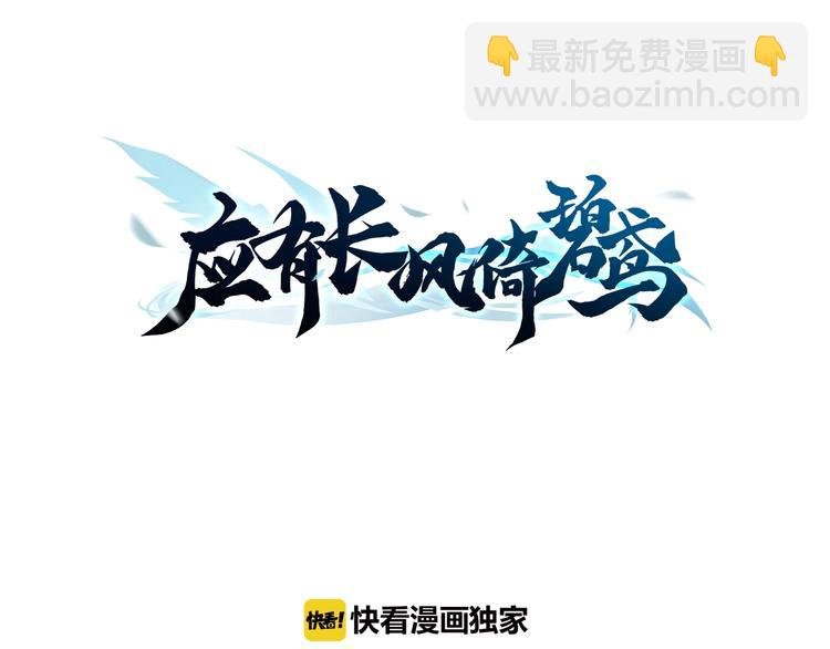 第11话 夜半相会