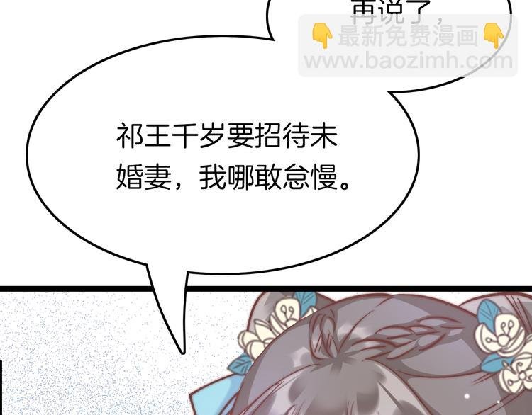 第11话 夜半相会