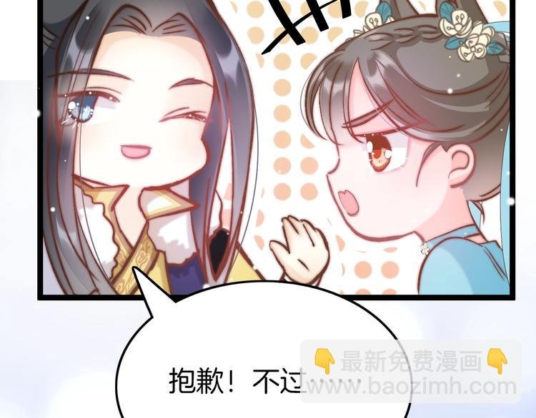 第11话 夜半相会