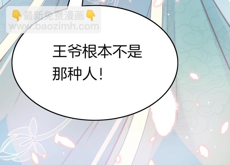 第12话 她不是外人