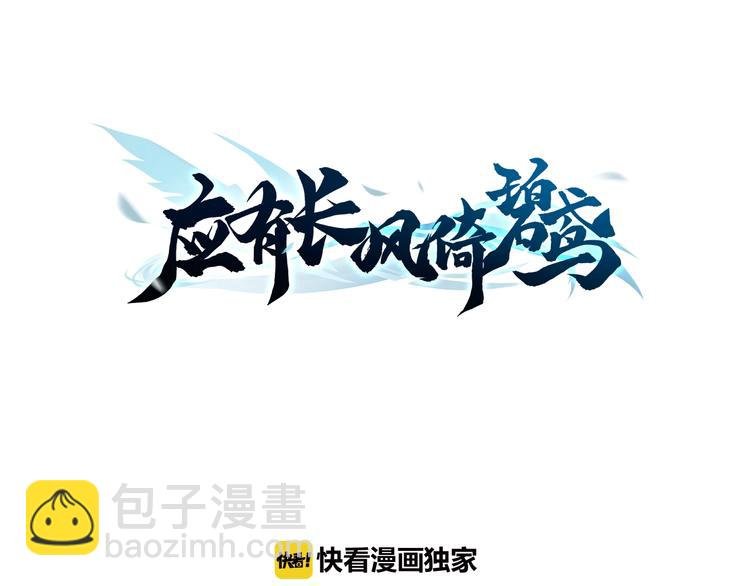 第12话 她不是外人