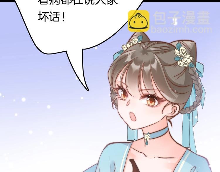 第12话 她不是外人